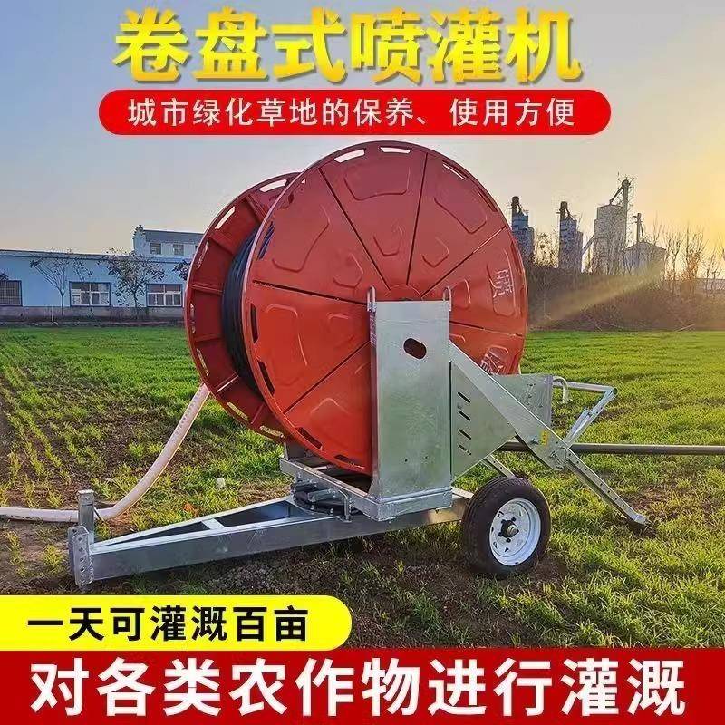 卷盘式喷灌机农用卷帘淋灌设备大型全自动移动自走式农田浇地机