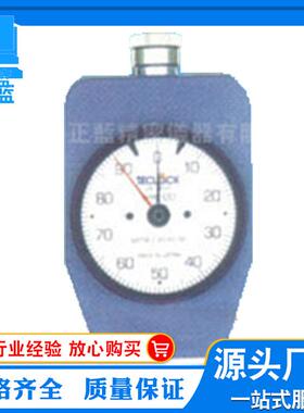 GS-709N橡胶硬度计橡胶硬度测试仪橡胶硬度计