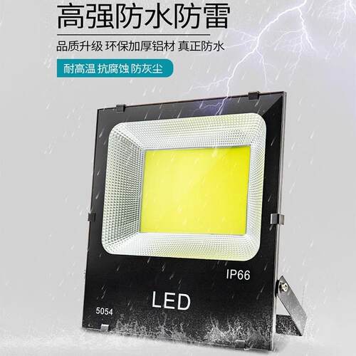投光灯cob黑金刚led户外防水大功率泛光广告牌投射隧道广告灯强光