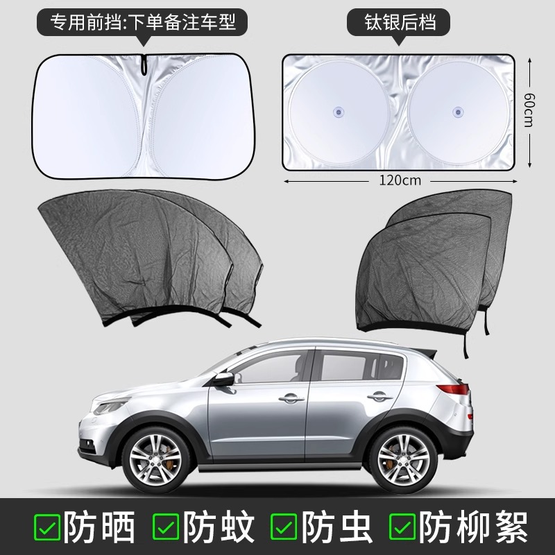 遮阳帘汽车车窗防晒隔热遮阳挡