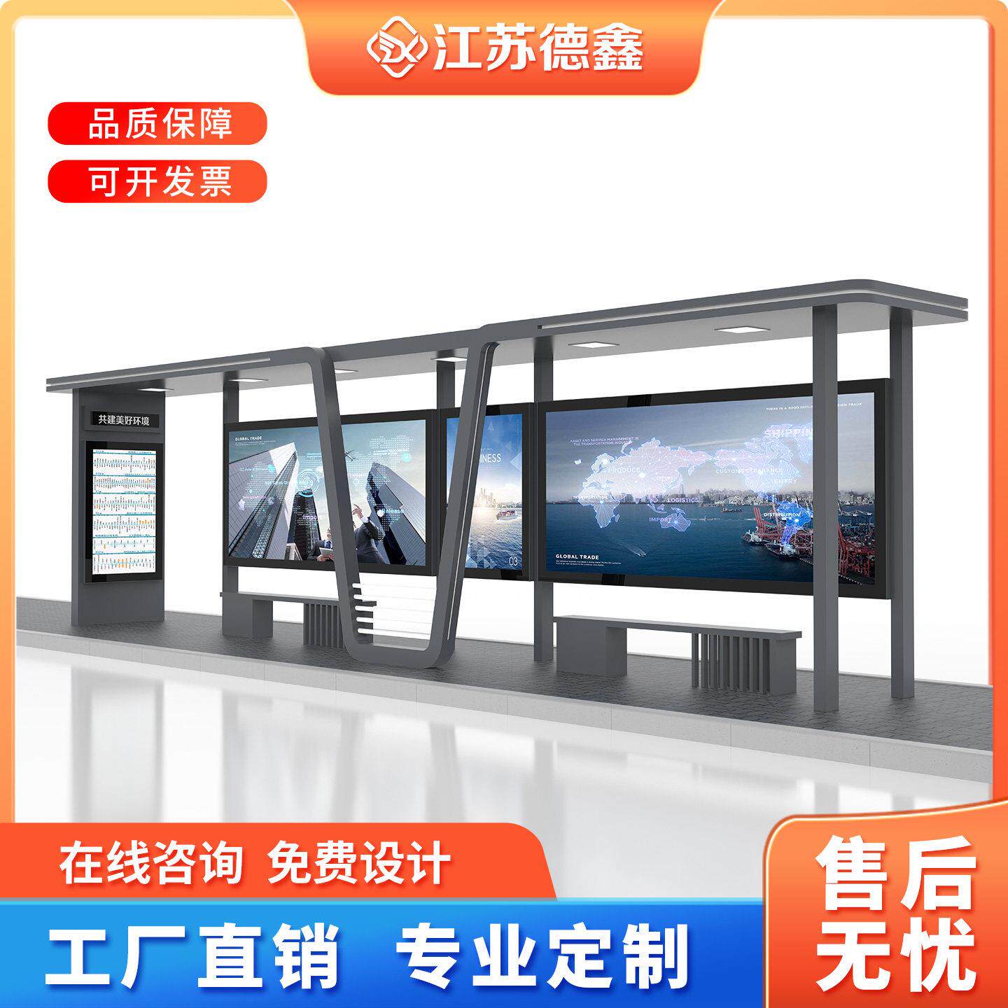候车亭厂家智慧公交候车亭灯箱生产不锈钢公交站台简约候车厅制作