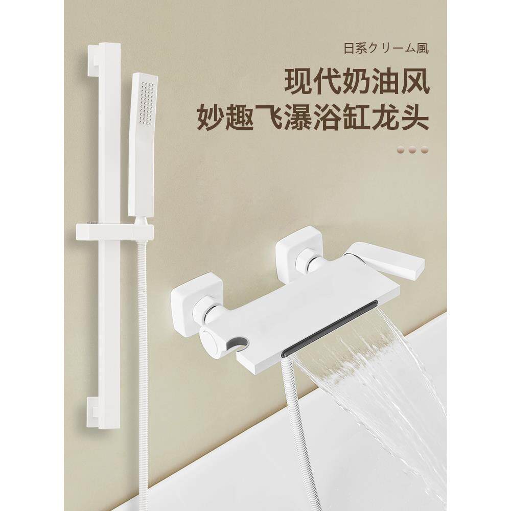 全铜浴缸龙头简单淋浴集瀑布浴室Normcore热和冷白色混合阀