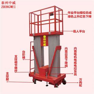 供应12M三柱铝合金高空升降台移动电动升降梯油压登高作业车