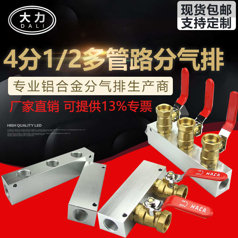 汇流板27x36全4分气排空气分配器油排分配器气路分配器分气排