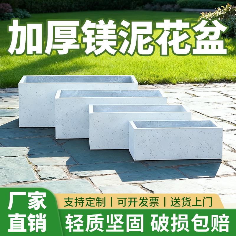 花盆水泥室内阳台简约长方形马槽客厅室外种菜镁泥种植长方形花箱