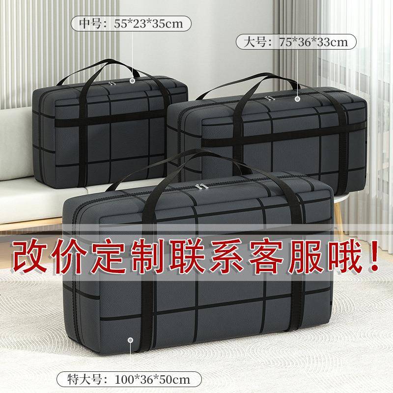 新款手提袋搬家旅行宿舍床衣柜衣物棉被储物袋被子防尘袋防潮折叠
