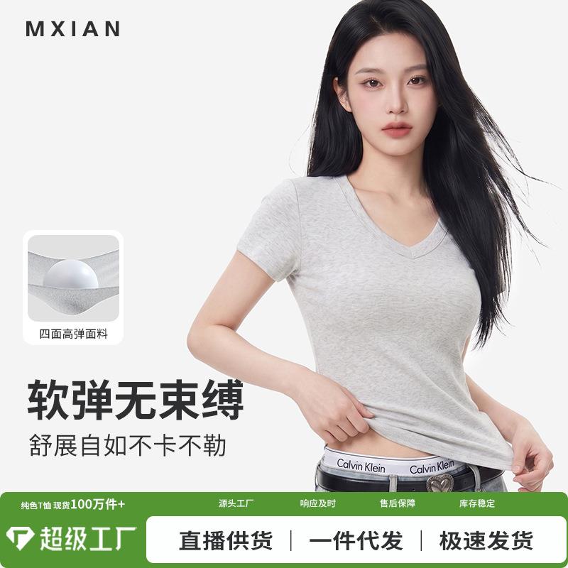 莫小仙广州服饰有限公司230gT恤