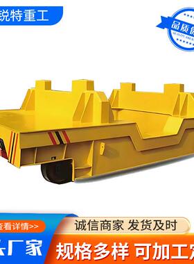 5吨运运输钢水钢包车钢厂制造VUT业物流输用0车平车钢渣钢包车