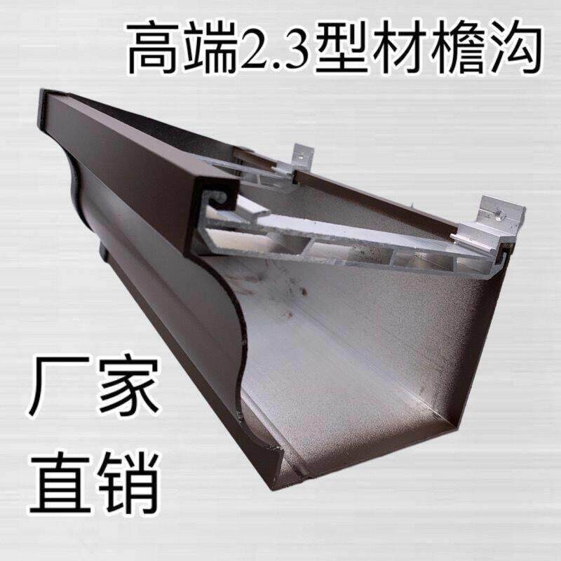 铝合金天沟雨水槽别墅阳光房排水槽屋檐滴水槽方形雨水管导水槽