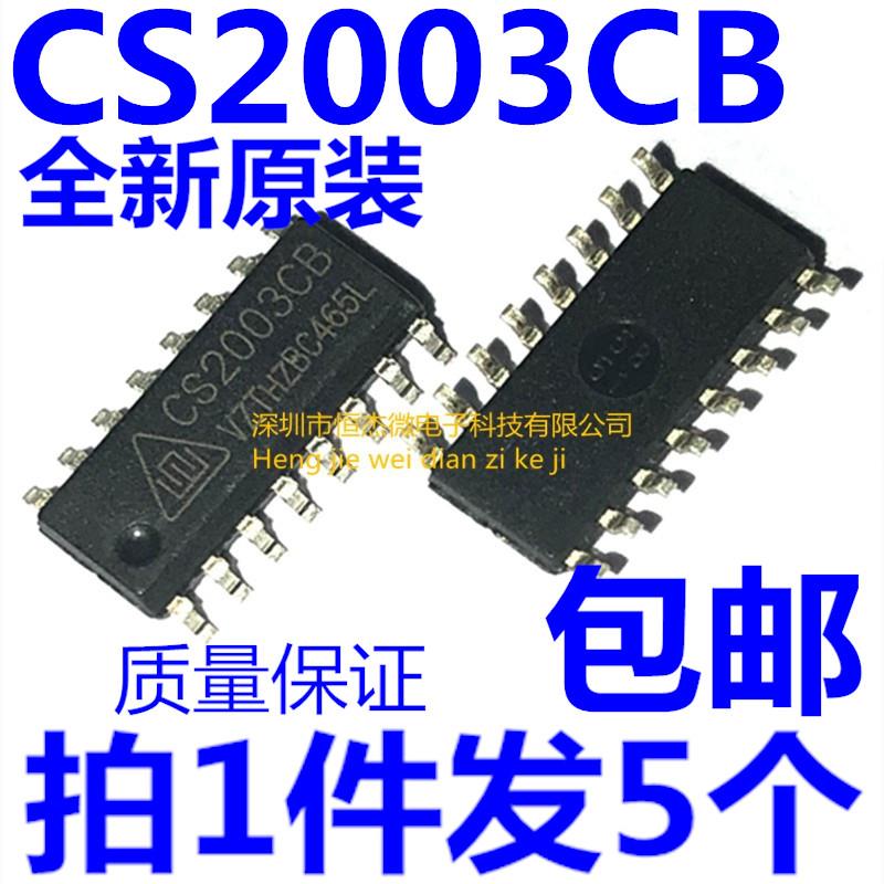 全新原装 CS2003CB CS2003C8 贴片SOP16 达林顿管阵列电路芯片