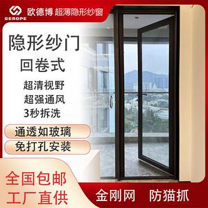 卷筒式高清隐形纱门收纳不占空间可拆洗免打孔金刚网纱窗门定制