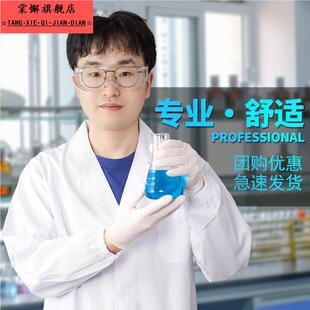 化学实验室防护服乳胶手套初三中考用实验服护目镜白大褂大学化学