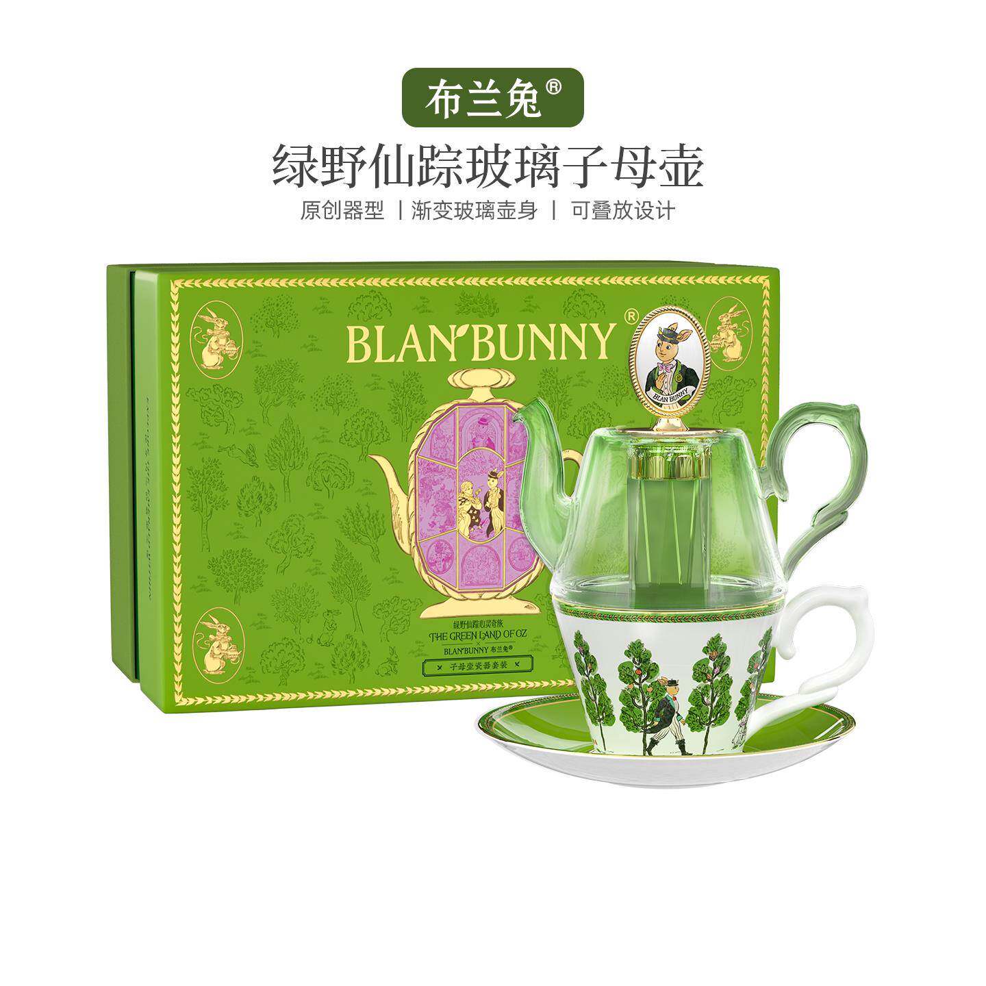 布兰兔绿野仙踪骨瓷子母壶玻璃泡茶壶陶瓷茶具单人茶壶泡茶家用