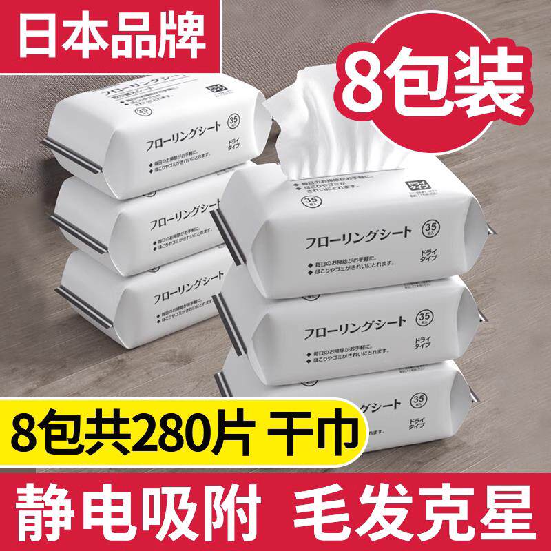 inwejia静电除尘纸拖地抹布拖把一次性吸尘布地板巾拖布擦地纸巾