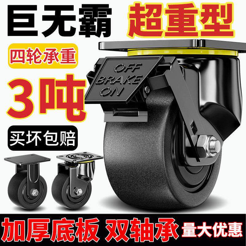 承重脚轮重型万向轮3寸2寸带煞车4寸轮子工业载重尼龙轱辘承重3吨