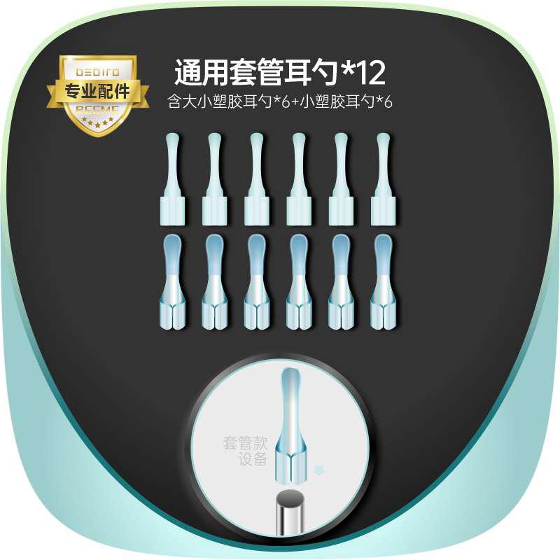 蜂鸟采耳bebird原厂金属耳勺R3/D3/X3/X1/T15/升级款R1硅胶套配件