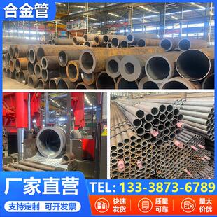 合金钢管40cr 20g 12cr1movg 15crmog无缝锅炉高压管零切 42crmo