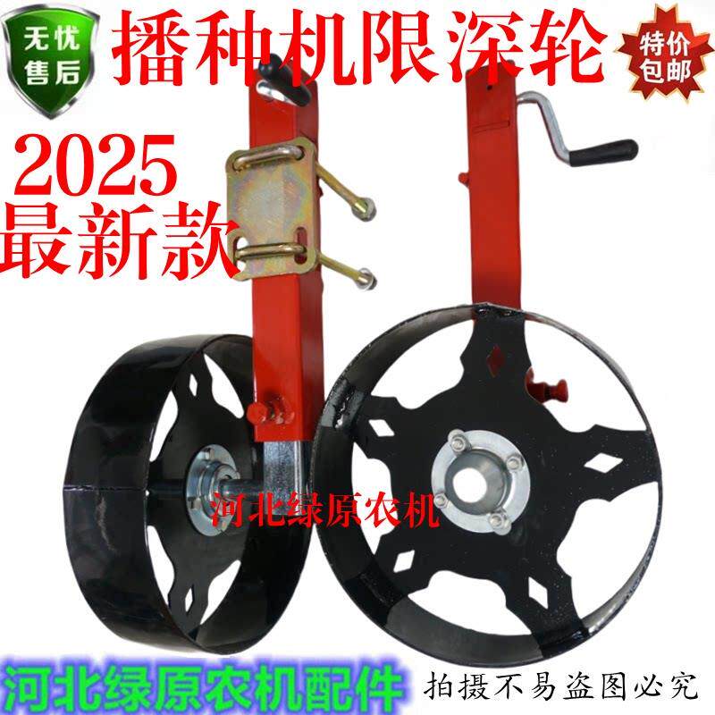 玉米播种机限深轮一对新款玉米播种机限位轮保持平衡轮调节全套