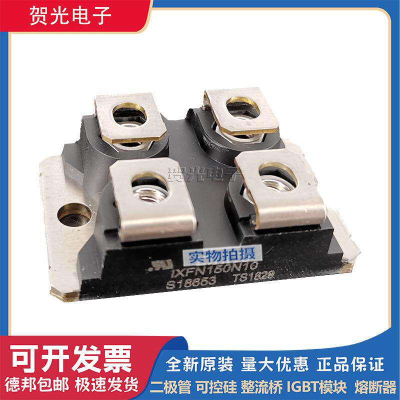 IXFN150N10/65X2/140N30P/IXFN160N30T/IXFN170N10/25X3 二极管
