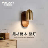 北美黑胡桃木卧室壁灯背景墙复古金色中古创意客厅书房床头过道灯