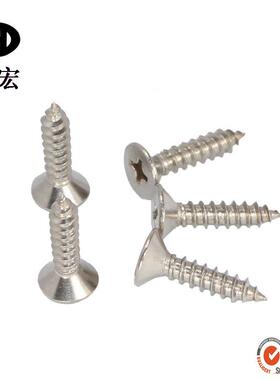 销不锈钢自攻NTO螺丝304十字沉售头自攻螺平头K钉A自功木螺丝