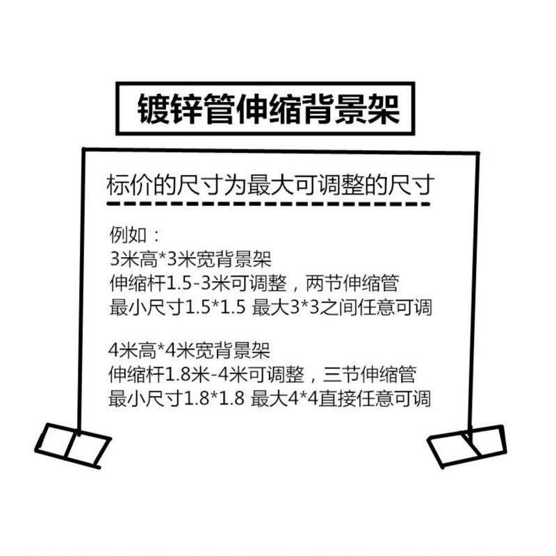 婚庆道具背景架舞台帷幔背景架子镀锌管铁质纱幔架布置婚房婚礼