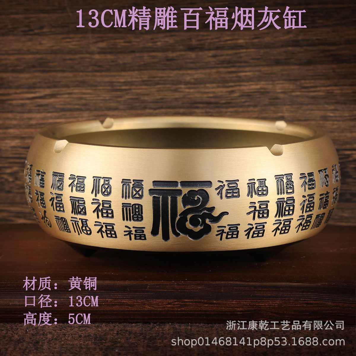 铜工艺品居家摆件铜摆件精雕百福烟灰缸