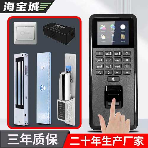 F115指纹识别门禁一体机手指开门玻璃门控制器密码卡门禁机