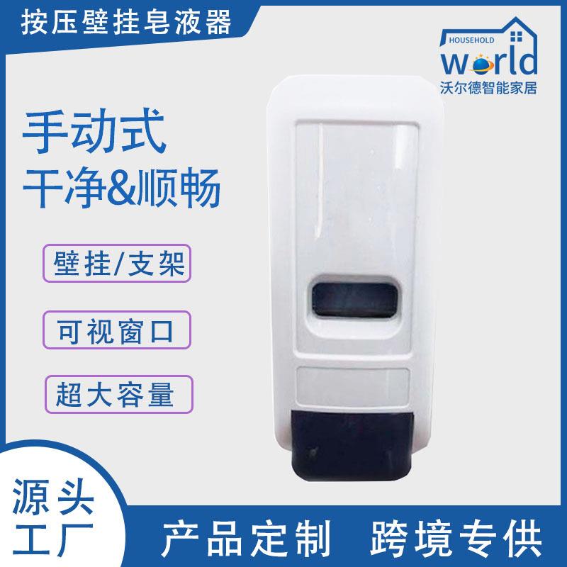 手动泡沫皂液盒800ML给皂机家用洗手液盒酒店厕所皂液机厂家