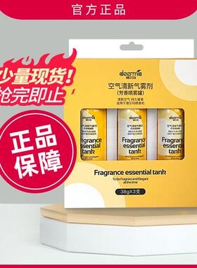 德尔玛自动喷香机补充液芳香剂3罐装 适用于 于PX830，PX831, PX8