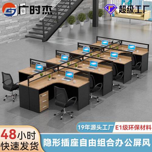 公室六人位组合电脑公桌简约员工公卡座屏风公桌