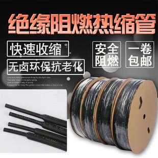 无卤环保阻燃UL热缩套管黑色φ7mm φ28mm热收缩绝缘套管 包邮