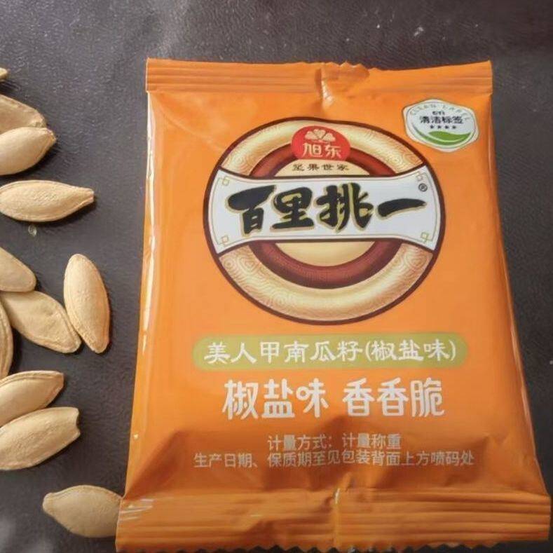 新货新日期原味椒盐味南瓜子美人甲南瓜子好吃美味休闲解馋零食