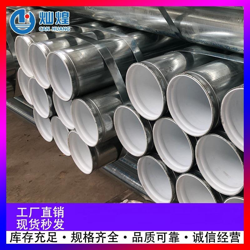 珠江牌衬塑管广东华捷衬塑复合管PE冷水用钢塑复合管输水给水用