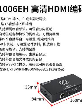 同三维T80006EH高清HDMI视频网络直播编码器RTMP录制盒 H.265