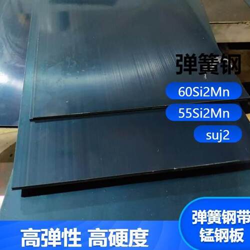 弹簧钢带60Si2Mn锰钢板耐磨弹簧片垫片激光切割55Si2Mn高硬度高弹