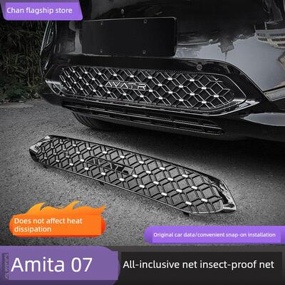 Avita 07前格栅改良防虫网06进气口保护盖水箱保护盖汽车用品配件