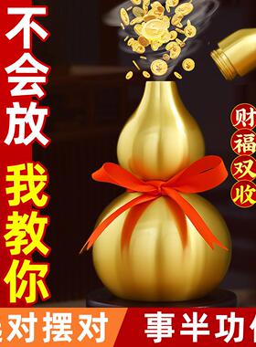 黄铜葫芦摆件五帝钱葫芦挂件办公客厅卧室开口盖空心葫芦工艺品