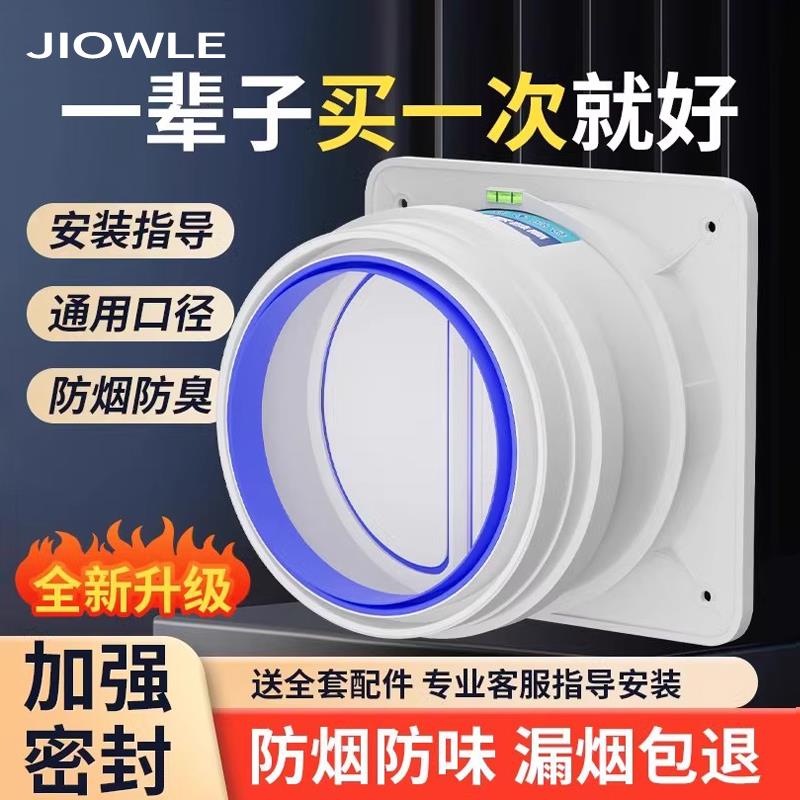 厨房止逆阀专用烟道抽油烟机排烟管止回阀防烟宝单向止烟阀排气阀