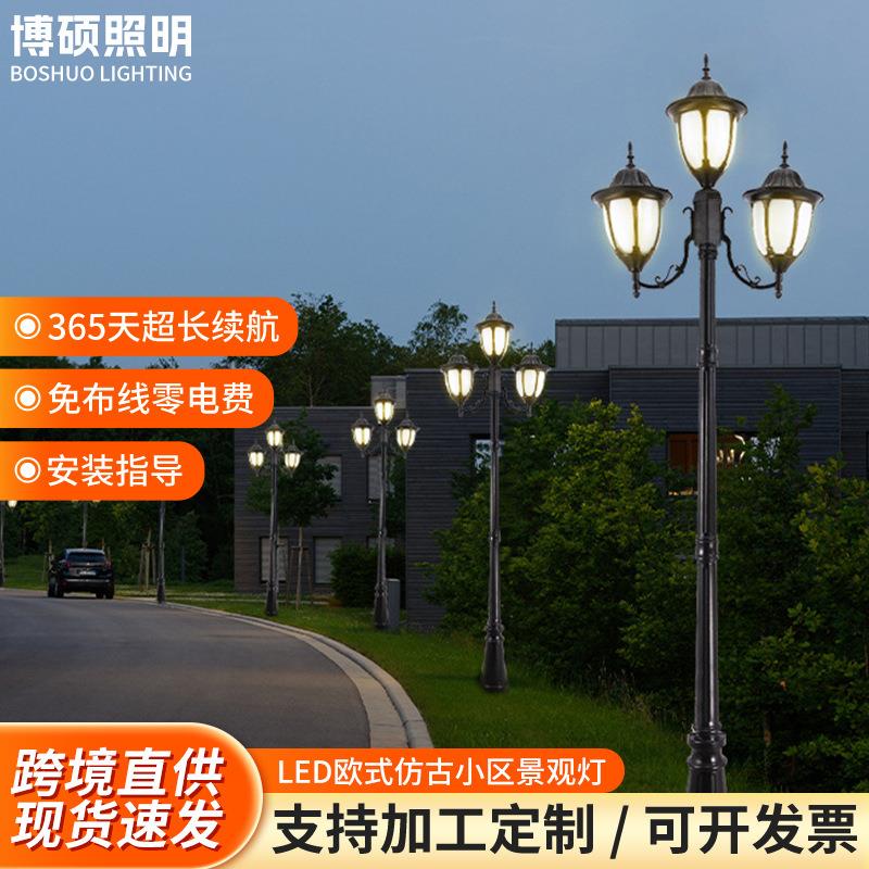 庭院灯led户外防水欧式仿古小区景观路灯花园别墅家用室外高杆灯