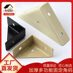 加厚三面固定角码 90度直角支架角铁橱柜床角撑五金配件喷漆三角码
