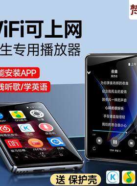 mp3随身听mp4高中生学习蓝牙wifi可连网英语听力听歌看电子书