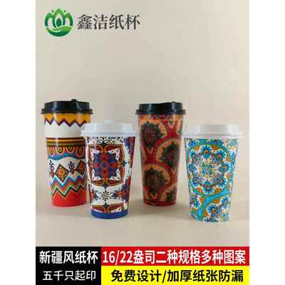 奶茶复古新疆风加厚500/700ML耐高温咖啡定制封口饮料杯子一次性