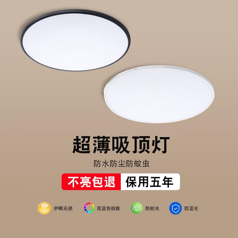 厂家led三防吸顶灯超薄圆形防潮厨卫阳台书房卧室过道走廊灯