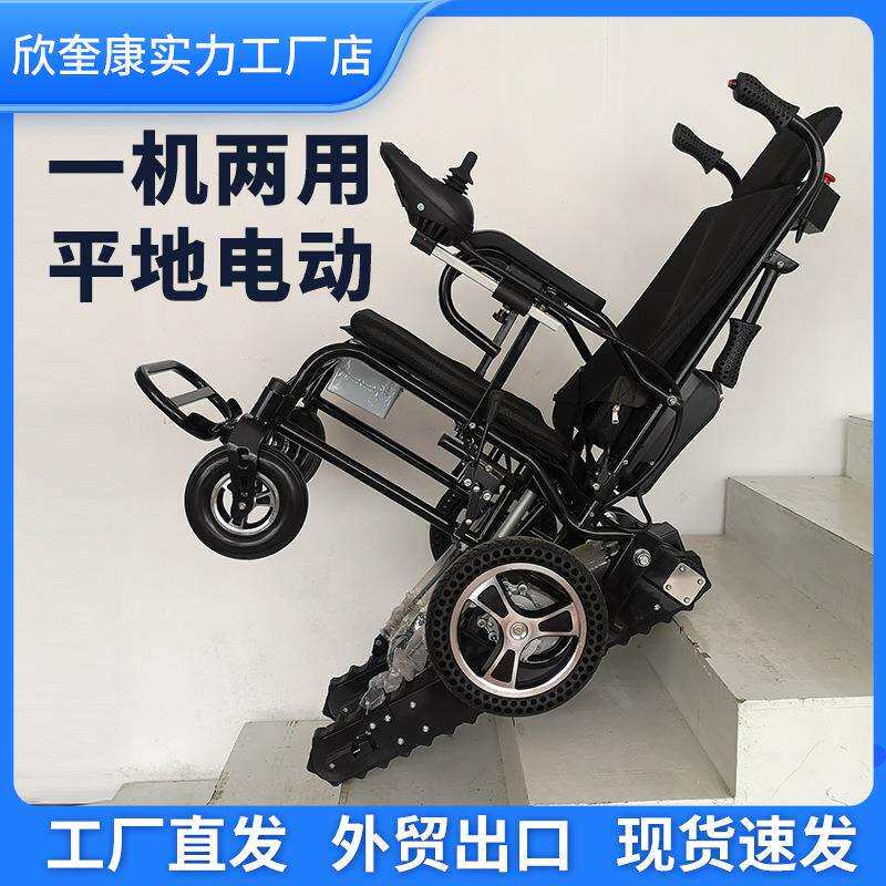 新款电动爬楼轮椅车上下楼梯轮椅折叠便携爬楼机老年人履带爬楼车