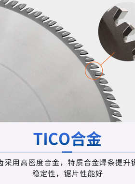 leitz台合金锯片板锯片锯片机推锯蓝  用栽帜锯