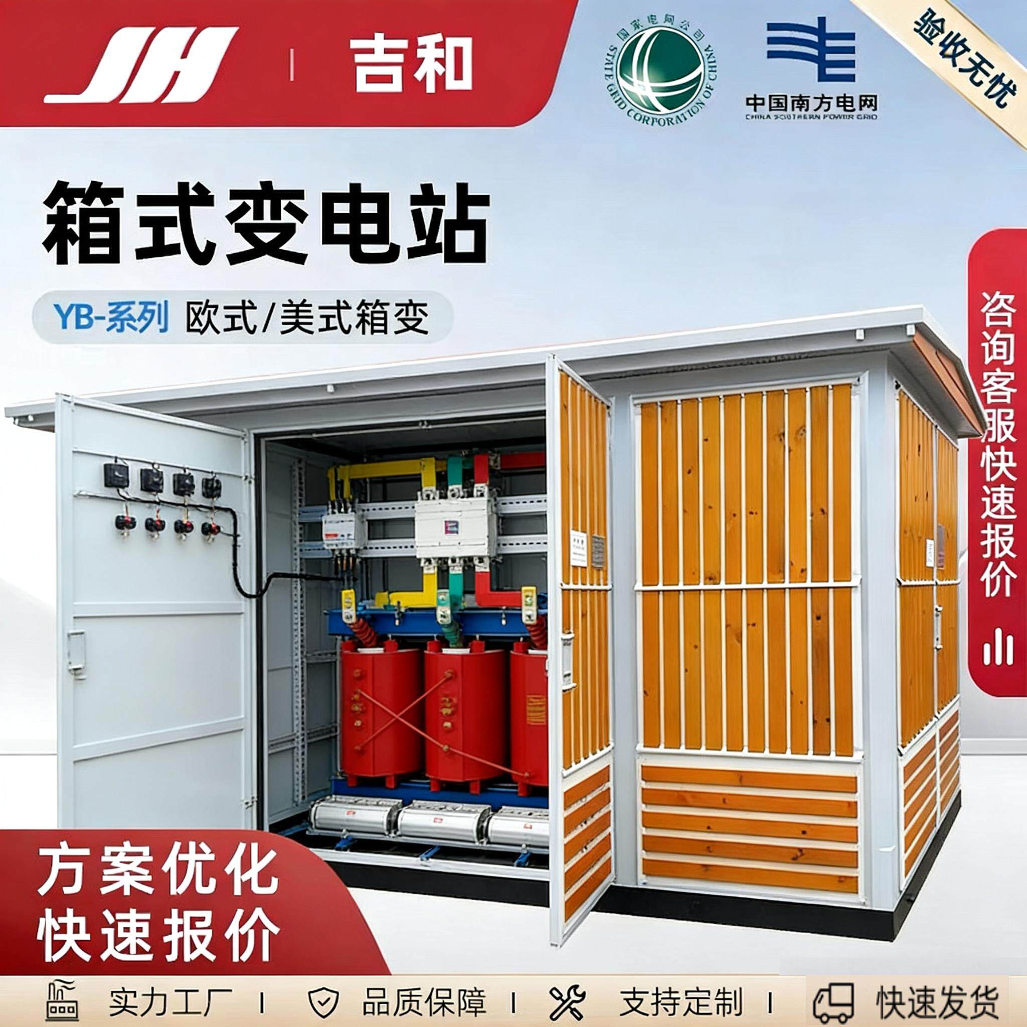 光伏储能预制舱箱式变压器环网充电桩成套箱式变电站315KVA配电房