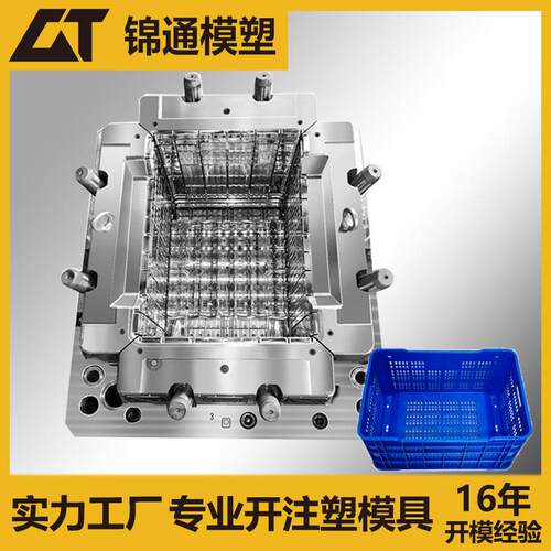 塑料周转箱模具注塑日用品加工设计塑胶厂家高精度加工