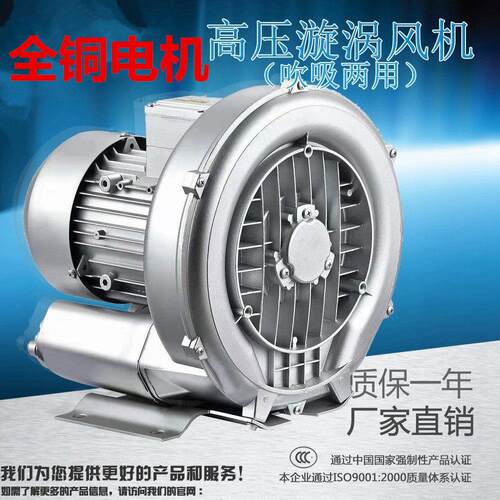压漩涡风机旋涡式气泵涡轮氧泵真空吸上料工业氧机吹水吸尘