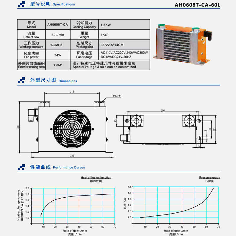 风冷却器AH1012液压油降高温油风扇AW0607T/AH0608T-CA机床散热器